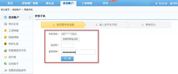 小米绑定手机号码 小主怎么绑定手机号码