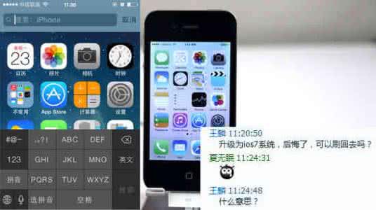 目前国际货币体系缺陷 iOS6.1.2怎么样目前的缺陷还有哪些