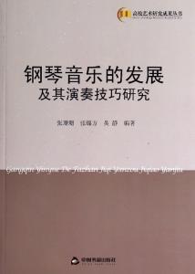 语文教学中的情感教育 钢琴教学中的情感教育研究