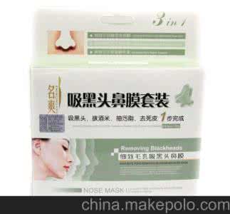 去黑头产品排行榜 强力推荐去黑头产品