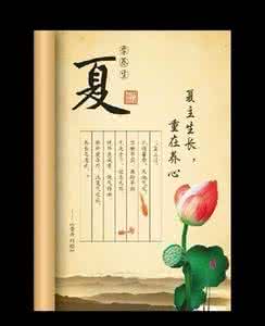 夏季怎么养生 夏季为什么要养心