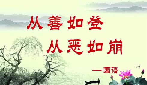谦虚是一种人生境界 人生谨记的100句谦虚处事之道(图文式)