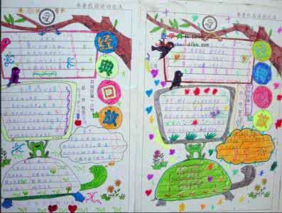 浙教版六年级下册数学 六年级上浙教版4单元作文 板报的排版