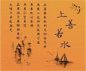 避祸就福 谦虚不但可以避祸，也是求福的基础