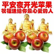中西合璧 中西合璧 圣诞节惊现佛祖开光苹果，中西合璧一个顶俩！