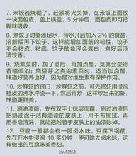 生活小窍门图片 图说：50个值得珍藏的生活小窍门