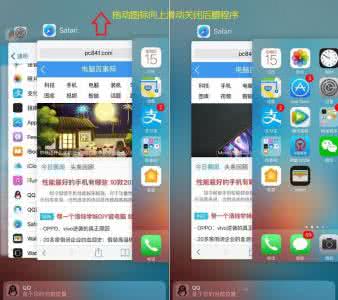 ios10怎么关闭后台程序