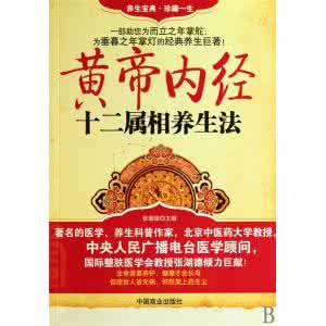 黄帝内经对症食疗 黄帝内经对症食疗 坐班族轻敲胆经防便秘 四类便秘对症食疗