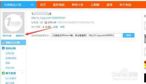 云购收货 yes云购怎么添加收货地址