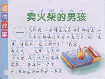 宋庆龄遵守诺言的故事 遵守诺言的故事 遵守诺言的宋庆龄的故事