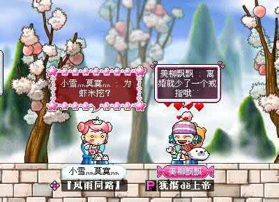 冒险岛倾向成长秘药 冒险岛倾向 男人大都有冒险倾向