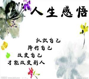 不争的时世 不争之心：不与人争，不与世争，乃人生至境