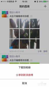 如何在朋友圈完美地装13?