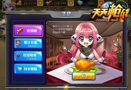 怎样快速恢复体力 瞬间恢复体力的方法