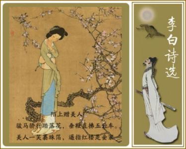 李白的诗经典 李白经典诗画