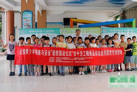 全国中小生安全教育日 2016年全国中小学生安全教育日宣传资料大全