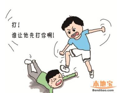 孩子被欺负了怎么办 孩子被欺负了怎么办？