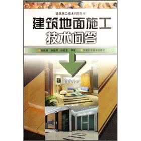 建筑工地实用app推荐 《建筑工地实用技术问答》