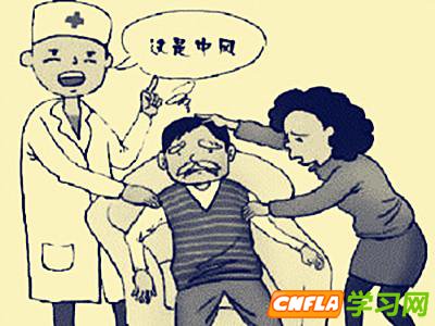 鹅掌风症状偏方大全 中风患者应警惕“三偏”症状