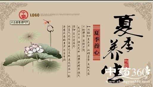 夏天养生之道 夏天十大养生之道