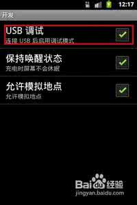 adb连接手机offline 手机连接豌豆荚时提示ADB offline或者手机offline