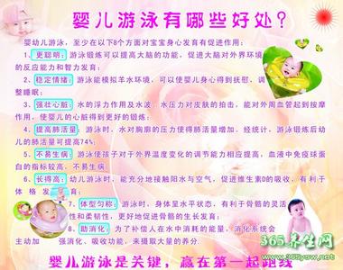 婴儿游泳的注意事项 婴儿游泳注意事项 婴儿游泳的注意事项有哪些