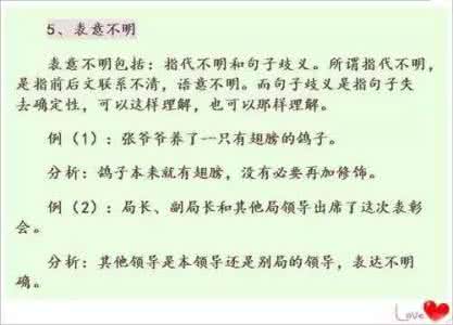 初中语文修改病句大全 初中生必看！初中语文修改病句专题讲解，不看后悔一辈子！