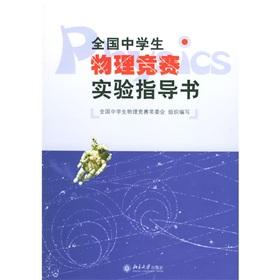 全国中学生物理竞赛 全国中学生物理竞赛集锦(原子物理学)