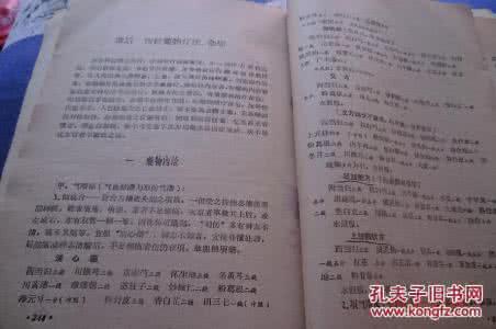 过敏性紫癜疗效 祖传秘方：过敏性紫癜疗效百分百解表凉血汤