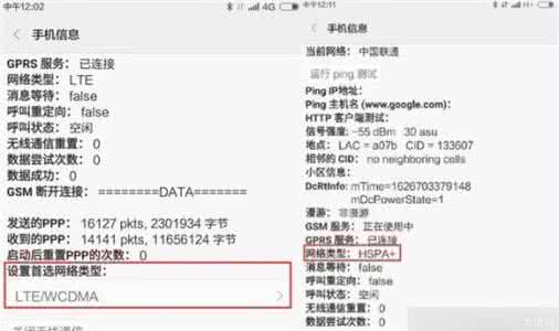红米note2破解联通4g 红米note2 4g怎么切换?