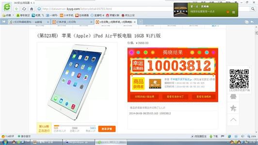 1 加入购物车 1元云购怎么加入购物车?