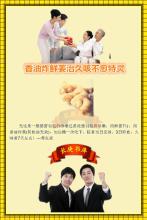 香油炸鸡蛋 香油炸鲜姜治久咳不愈特灵