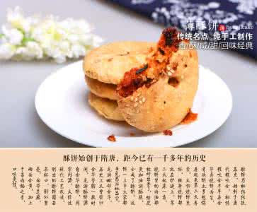 梅干菜烧饼 【家庭美食】梅干菜烧饼