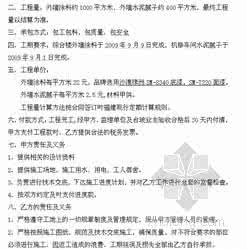 装修合同预算表 福建装修施的工合同范本