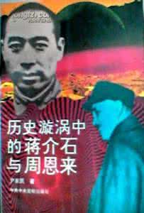 蒋介石死亡之谜 蒋介石文凭造假之谜：蒋介石校长也玩儿文凭造假！