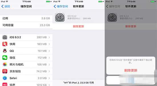 6s怎么删除联系人 iphone6s怎么删除安装包