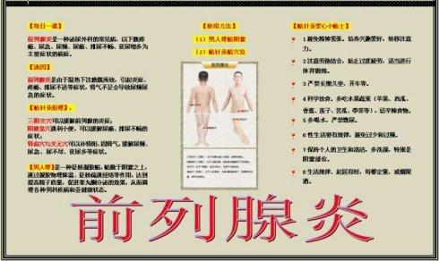 预防春季传染病小贴士 男人保健防病的8个小贴士！