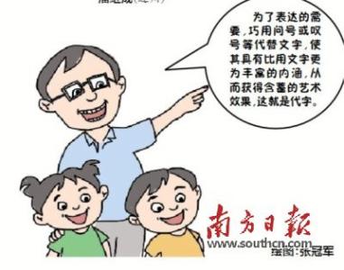 人生感悟有趣图文 有趣的哲理故事 有趣的标点人生(哲理图文)*