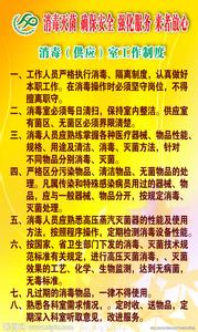 消毒供应室工作制度 消毒供应室工作制度 同济医院消毒供应室工作制度