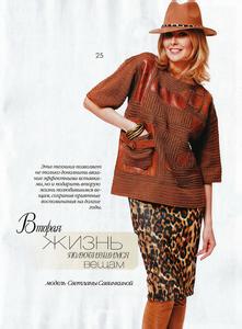 порнуха Журнал Мод №581 2014----时装杂志之围巾披肩