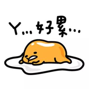 你为什么活着 你为什么总是这么累 为什么我们总是活得这么累？