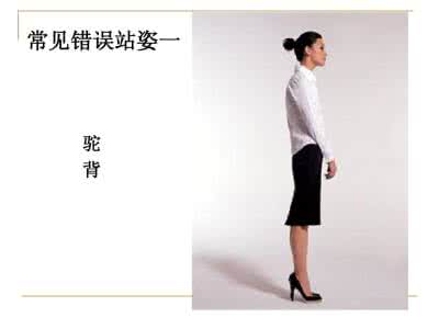 仪态礼仪ppt 仪态礼仪ppt 个人仪态礼仪