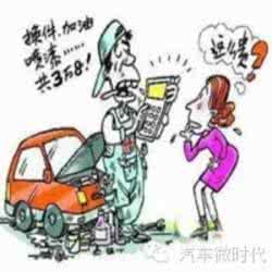 修车工时费标准 4S店修车别被坑了，1工时不是1小时
