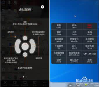 怎么在手机上控制电脑 手机怎么远程控制电脑