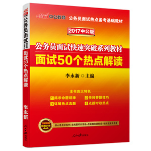 四川公务员面试热点 2012四川公务员面试：热点模拟—户籍改革对民生建设的意义