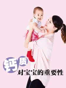乳钙适合多大的宝宝吃 桑文文 全面解析 最适合宝宝的钙