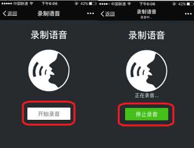 微信朋友圈发语音 微信朋友圈发语音教程