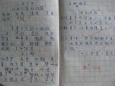 初中好句摘抄大全20字 初中好词好句大全