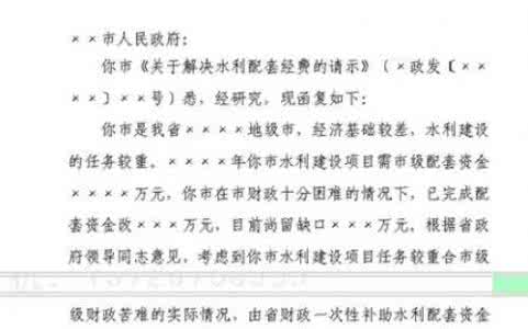 如何学习公文写作范文（一）