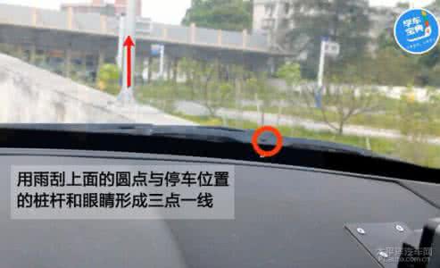 坡道起步定点停车技巧 学会必过 坡道定点停车与起步技巧总结